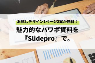お試しデザイン1ページ2案が無料