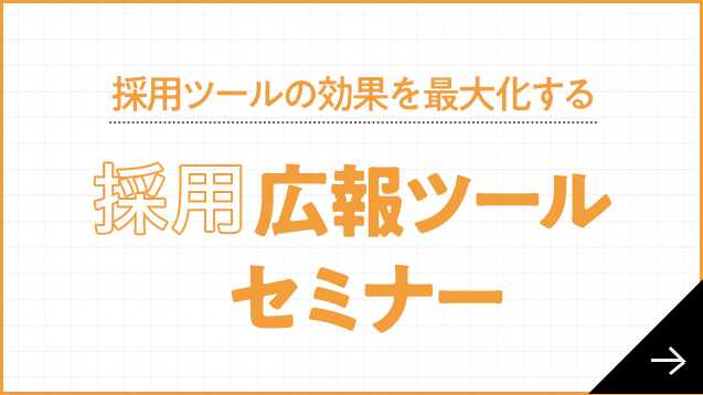 19年版 心をつかむ採用キャッチコピー選 採用に強い東京のホームページ 動画 パンフレットの制作会社ファニプロ 19年版 心をつかむ採用キャッチコピー選 採用に強い東京のホームページ 動画 パンフレットの制作会社ファニプロ