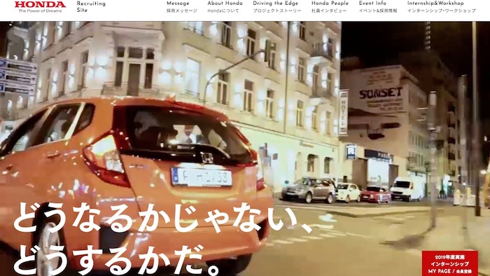 19年版 心をつかむ採用キャッチコピー選 採用に強い東京のホームページ 動画 パンフレットの制作会社ファニプロ